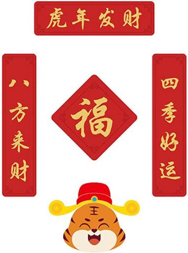 Refrigerator Magnets 2022 Chinese New Year Spring Festival Tiger Zodiac Year Style,Red Gift Fridge Magnet,New Year Decoration Magnet with Chinese Character Ideas for House Office Personal Use(Rich)