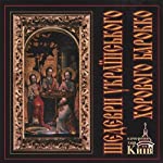 Masterpieces of Ukranian Baroque Choral Music